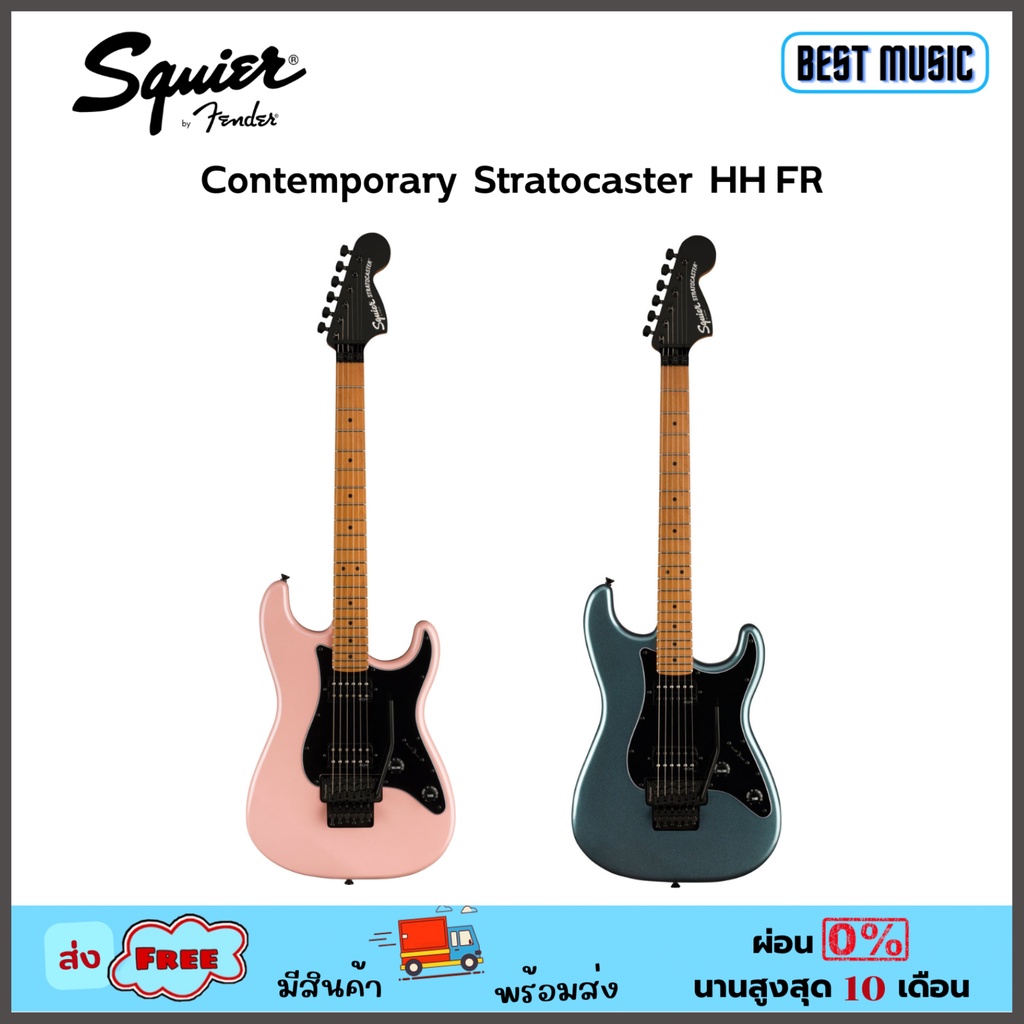 squier-contemporary-stratocaster-hh-fr