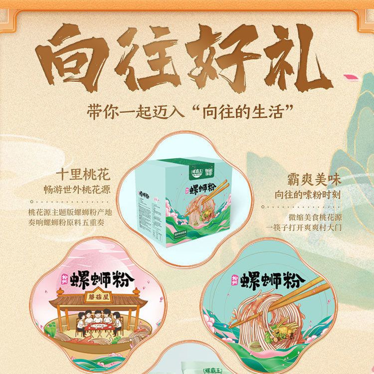 longing-for-life-joint-model-snail-overlord-snail-powder-liuzhou-authentic-snail-rice-noodle-mushroom-400g-bag