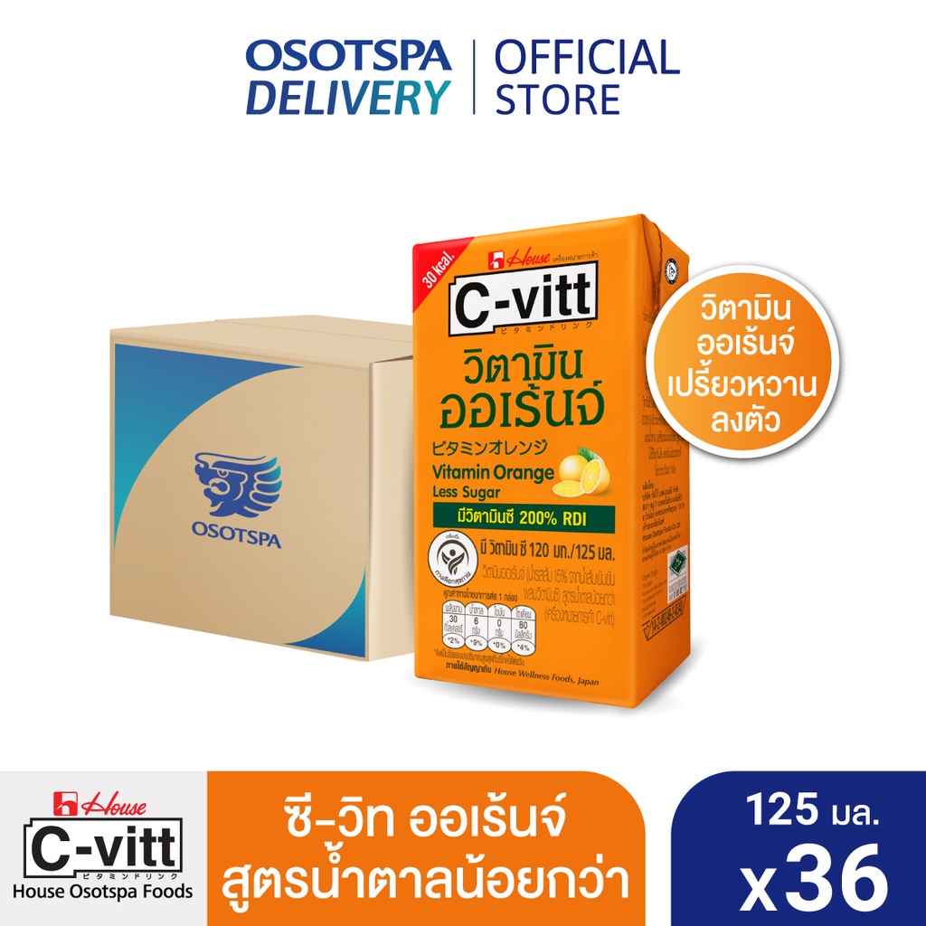ภาพสินค้าC-vitt ซี-วิท วิตามิน ออเร้นจ์ สูตรน้ำตาลน้อยกว่า 125 มล. (ยกลัง 36 กล่อง) / C-vitt Vitamin Orange 125 ml. x36 จากร้าน osotspa_delivery บน Shopee ภาพที่ 1