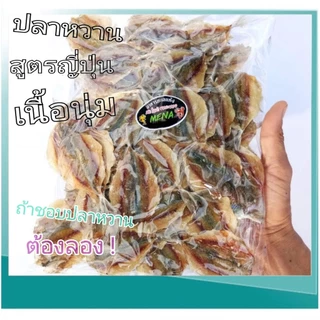 ปลาหวาน สูตรญี่ปุ่น เนื้อนุ่ม ทอดง่าย ไม่ติดกระทะ ปลาหวานสูตรเด็ด จากระยอง photo