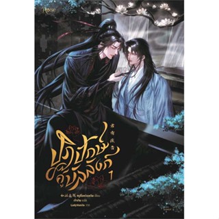 หนังสือ   ชุด ปฏิปักษ์คู่บัลลังก์ เล่ม 1-2 (จบ)    สินค้าใหม่มือหนึ่ง พร้อมส่ง