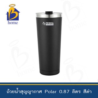 ZEBRA ถ้วยน้ำสุญญากาศ Polar 0.87 ลิตร