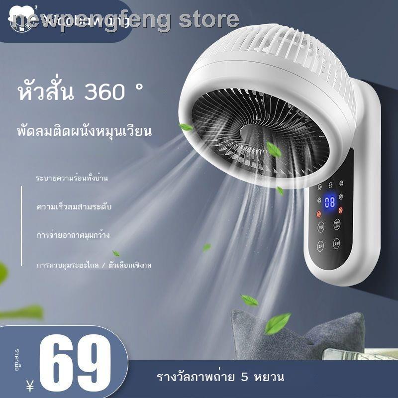 พัดลมระบายความร้อน พัดลมไฟฟ้า แบบติดผนั…
