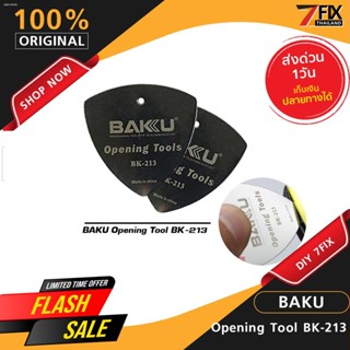 ❧เหล็กงัดหน้าจอ BAKU Opening Tool BK-213 อุปกรณ์แกะหน้าจอ เครื่องมือซ่อมมือถือ จัดส่งเร็ว เก็บเงินปลายทางได้