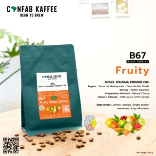 เมล็ดกาแฟคั่ว Ipanema Premier CRU B67 Fruity