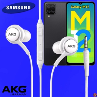 หูฟัง สมอลทอล์ค Samsung 3.5 mm In-Ear ซัมซุง Galaxy M12 และทุกรุ่น อินเอียร์ เสียงดี เบสหนัก มีปุ่มปรับระดับเสียงได้