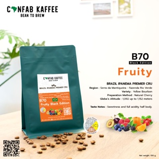 เมล็ดกาแฟคั่ว Ipanema Premier CRU B70 Fruity