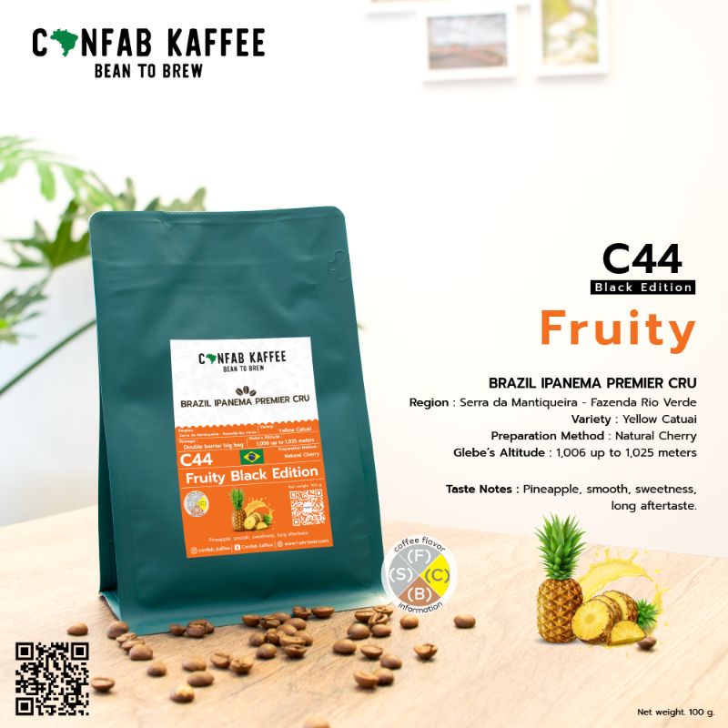 เมล็ดกาแฟคั่ว-ipanema-premier-cru-c44-fruity