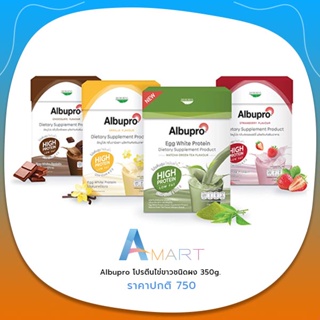 ซื้อสองแถมแก้วเชค!  มีโค้ดลด! albupro อาหารเสริมจากโปรตีนไข่ขาว