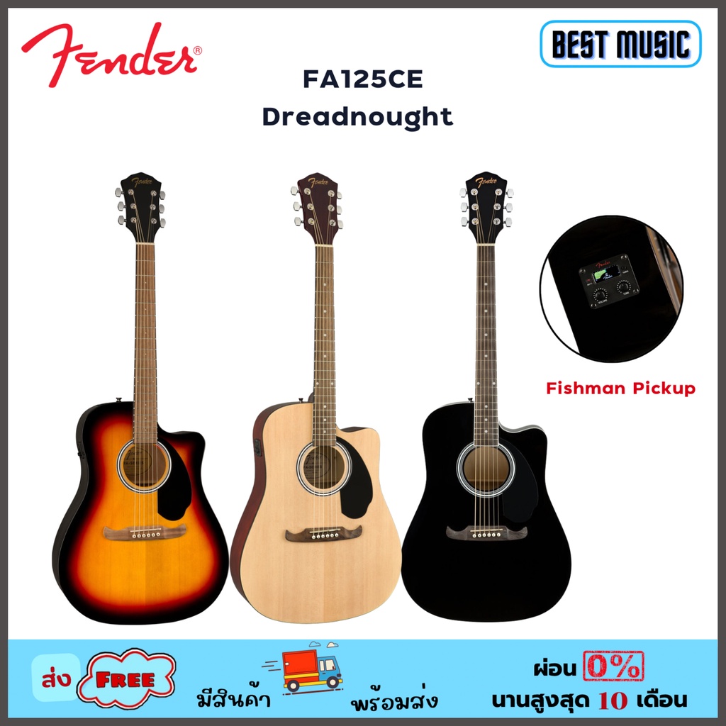 fender-fa-125ce-dreadnought-กีต้าร์โปร่งไฟฟ้า