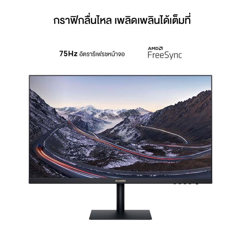 วันที่25-โค้ด12dd1125-ลด12-huawei-monitor-23-8-ประกันศูนย์-huawei-2ปี