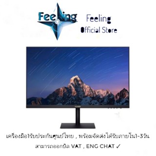 🔥วันที่25 โค้ด12DD1125 ลด12% Huawei Monitor 23.8 ประกันศูนย์ Huawei 2ปี