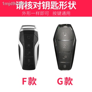 [( 2023 BYD ATTO 3 )]BYD ชุดกุญแจปลาโลมา 22 Han ev Qin plus dmi car key shell cover yuan plus song dmi dedicated