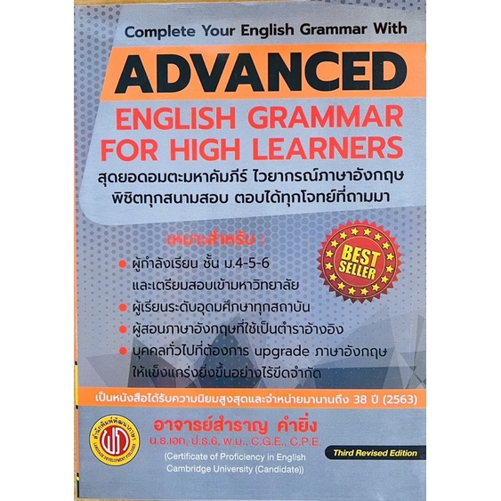 advanced-english-grammar-for-high-learners-9786165771733-c111