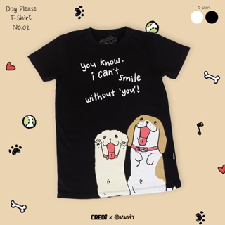 เสื้อยืดหมาจ๋า สีดำ ลายที่ 2 (Dog Please Black T-shirt No.2)