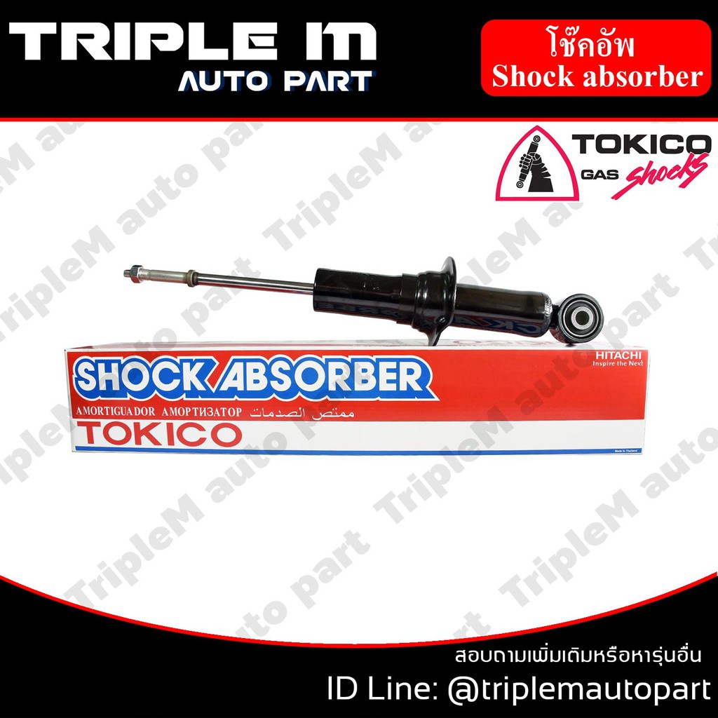 TOKICO โช๊คอัพหน้า ซ้าย/ขวา REVO 4x4 (U4183) (2 ต้น ซ้าย/ขวา) | Shopee ...