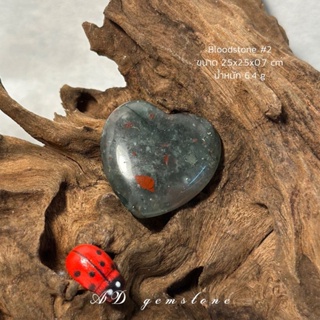 Bloodstone | บลัดสโตน #2 ☘️ #heart หินแห่งความกล้าหาญ - AD gemstone