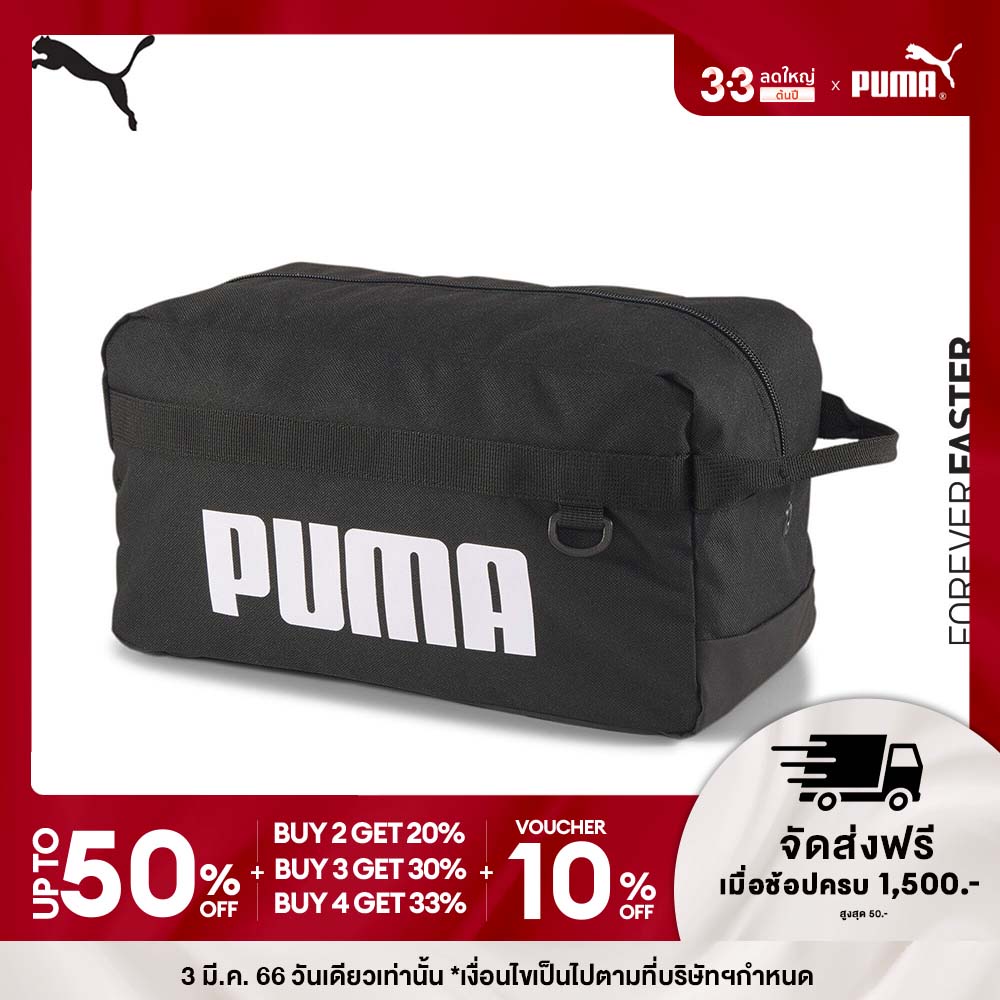 ภาพหน้าปกสินค้าPUMA BASICS - กระเป๋าใส่รองเท้า Challenger Shoe Bag สีดำ - ACC - 07701201