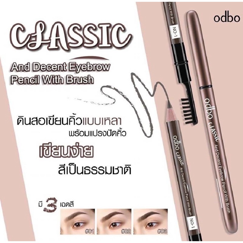 ดินสอเขียนคิ้วodbo-everydayeyebrowpencil