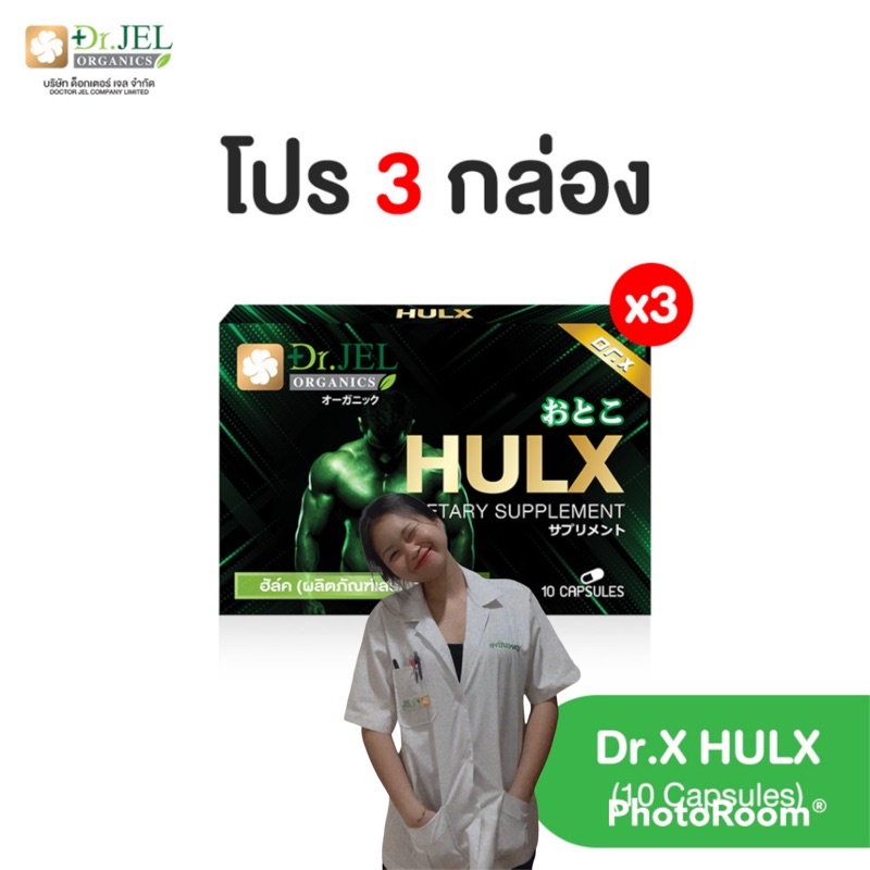 hulx-สมุนไพรจากธรรมชาติ