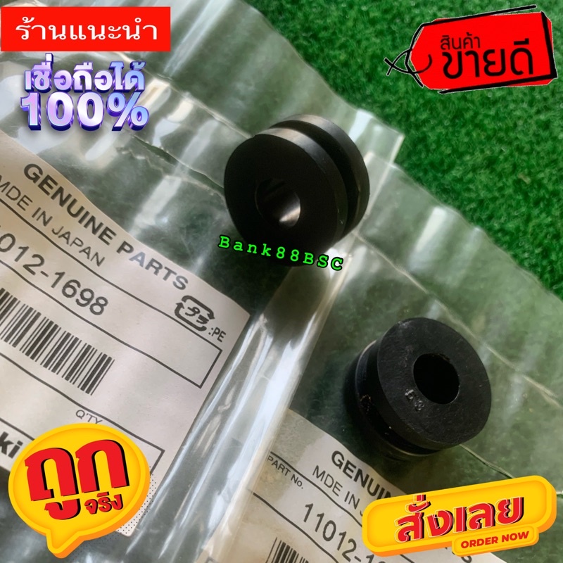 ลูกยางรองหม้อน้ำ-kr150-victor-ยางรอง-หม้อน้ำ-ลูกยางหม้อน้ำ-ยางหม้อมน้ำ-ลูกยางหม้อน้ำเค-อา-ลูกยางหม้อน้ำวิคเต้อ