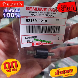 ลูกยางรองเรือนไมล์ KR150 ของแท้ใหม่