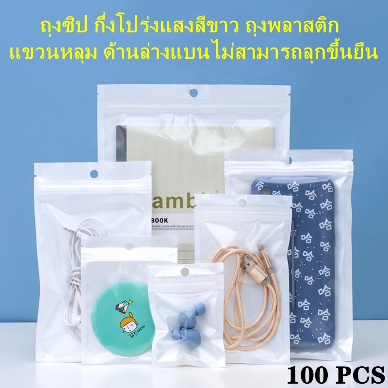 duoduo-ถุงพลาสติก-ziplock-สีขาวโปร่งแสง-ถุงบรรจุภัณฑ์แขวนรู-100ใบ