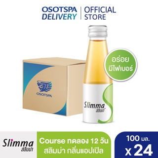 [Exp 08/2023][ส่งฟรี][Course 12 วัน] Slimma สลิมม่า กลิ่นแอปเปิล 100 มล. (24 ขวด)  [12-Day Course] Slimma Apple 100 ml. x24