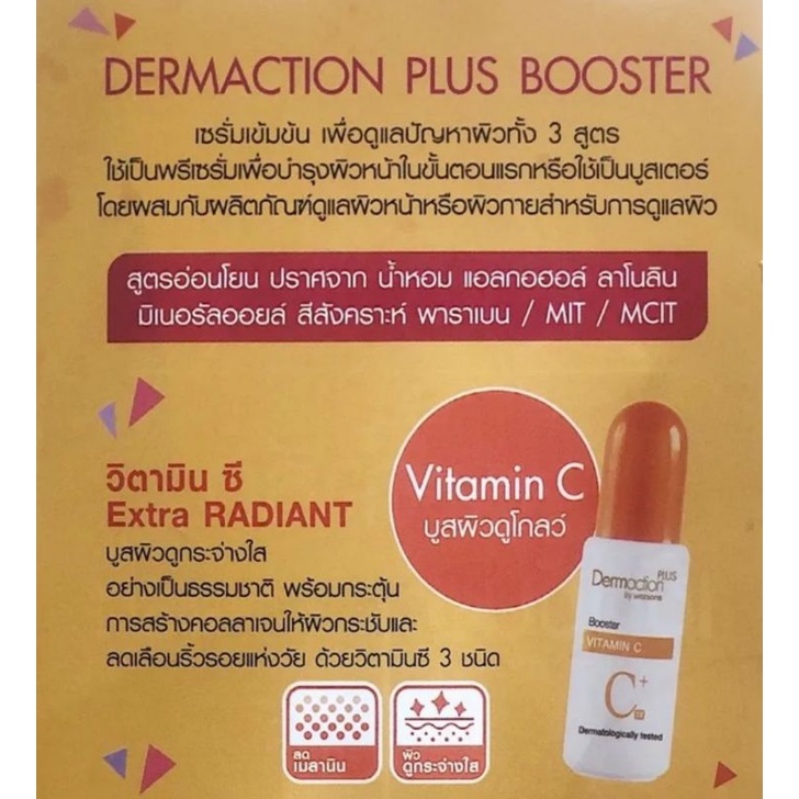 แท้พร้อมส่ง-วิตามินซีdermaction-plus-by-watsons-booster-vitamin-c-10-ml-exp-09-2025