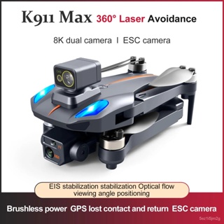 K911 MAX GPS Drones 4K Professional อุปสรรคการหลีกเลี่ยง8K Dual HD กล้อง RC ระยะทาง1200M มอเตอร์แบบไม่มีแปรงพับ Quadcopt