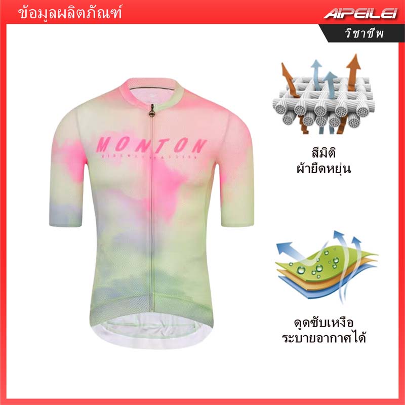 มาใหม่-เสื้อปั่นจักรยานเสือภูเขา-แขนสั้น-น้ําหนักเบา-ระบายอากาศ-สําหรับผู้ชาย