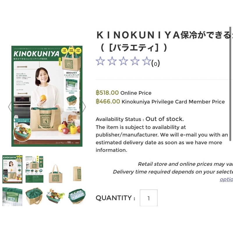 แท้-chanel2hand99-kinokuniya-basket-bag-กระเป๋านิตยสารญี่ปุ่น-กระเป๋ากันความร้อน-เย็น-คิโนคุนิยะ-แคมป์ปิ้ง-ใส่เสื้อผ้า