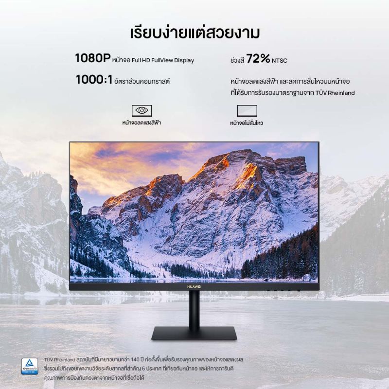 วันที่25-โค้ด12dd1125-ลด12-huawei-monitor-23-8-ประกันศูนย์-huawei-2ปี