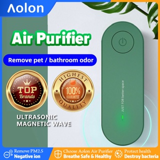 Aolon Q8 เครื่องฟอกอากาศ PM2.5 100million กรองฝุ่น กรองอากาศ เสียงเบา อุปกรณ์ใช้ในบ้าน ห้องนอน ห้องน้ำ