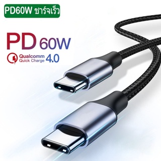 Ankndo 60W PD Type C ถึง Type C Cable QC 4.0 Quick Charge USB-C Cable สำหรับ Samsung