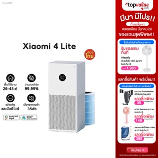 พร้อมสต็อก [ลดเหลือ 1,125 ทักแชทรับโค้ด] Xiaomi Mi Air Purifier 4 Lite รองรับการกรอง 45 ตร.ม. (PM 2.5) เครื่องฟอกอากาศ G