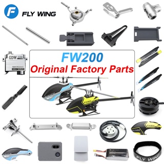 Flywing FW200 อะไหล่เครื่องส่งสัญญาณเฮลิคอปเตอร์บังคับ H200 Servo Canopy