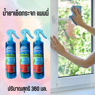 น้ำยาเช็ดกระจกแนนนี่ปริมาณ 360มล.#8857200532631