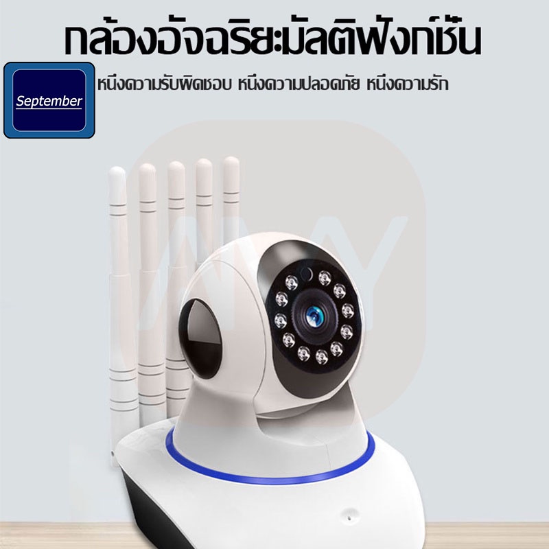 september-กล้องวงจรปิด-wifi-hd-full-color-wifi-ip-camera-3m-lite