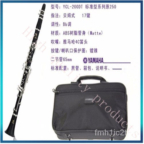 4eac-ydเดิมแท้yamahaยามาฮ่าคลาริเน็ตbปรับycl-200dt-ยามาฮ่าปี่เครื่องดนตรี-yamaha-clarinet-instrument