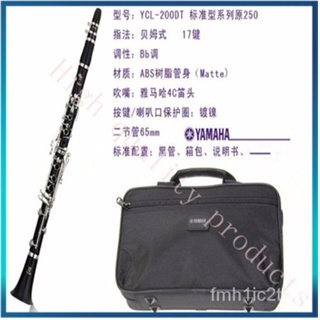 4EAC YDเดิมแท้YAMAHAยามาฮ่าคลาริเน็ตBปรับYCL-200DT ยามาฮ่าปี่เครื่องดนตรี Yamaha clarinet instrument