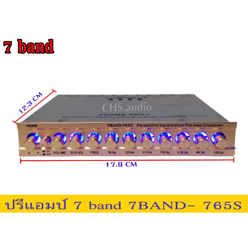 ปรีแอมป์7-แบน-765s-ใหม่