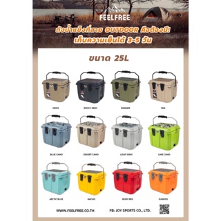 +พร้อมส่ง+ Feelfree Cooler Adventure 25 L เก็บความเย็นได้ 3-5 วัน ถังน้ำแข็งเกรดพรีเมี่ยม ประกัน 5 ปี