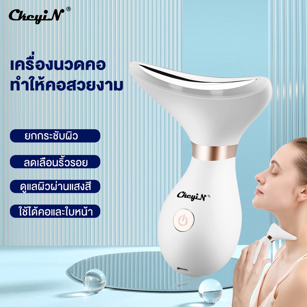 ckeyin-เครื่องนวดลบริ้วรอยบนใบหน้า-แบบชาร์จไฟได้-เครื่องนวดลบริ้วรอยด้วยความร้อนสูงสั่นได้-ป้องกันริ้วรอยบนใบหน้า-มี3ไฟ