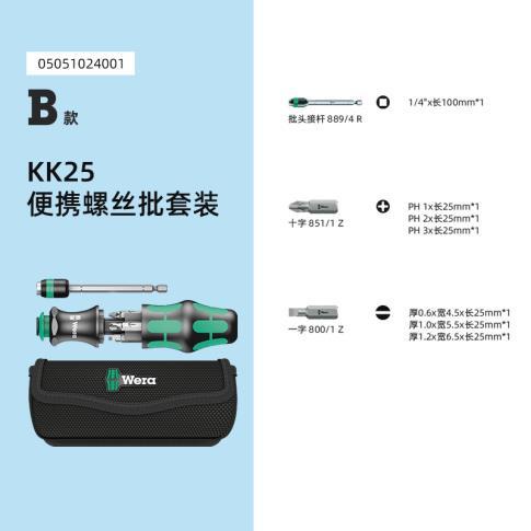 ۩เครื่องมือฮาร์ดแวร์ wera Vera เยอรมัน KK25 KK20A ชุดหัวไขควงชุดดอกบ๊วย ...