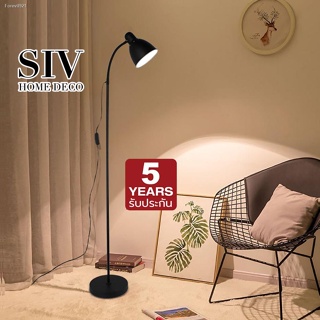 พร้อมสต็อก SIV ⚡️หลอดไฟ3สี⚡️ <ช็อปปี้ราคาถูกที่สุดแล้ว> โคมไฟตั้งพื้น ใช้กับขั้ว หลอด โคมไฟอ่านหนังสือ Floor lamp
