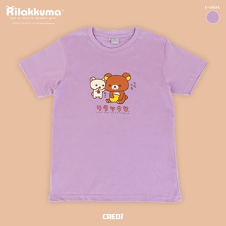 Rilakkuma Violet T-shirt - No.008 (เสื้อยืดริลัคคุมะ สีม่วง No.008)