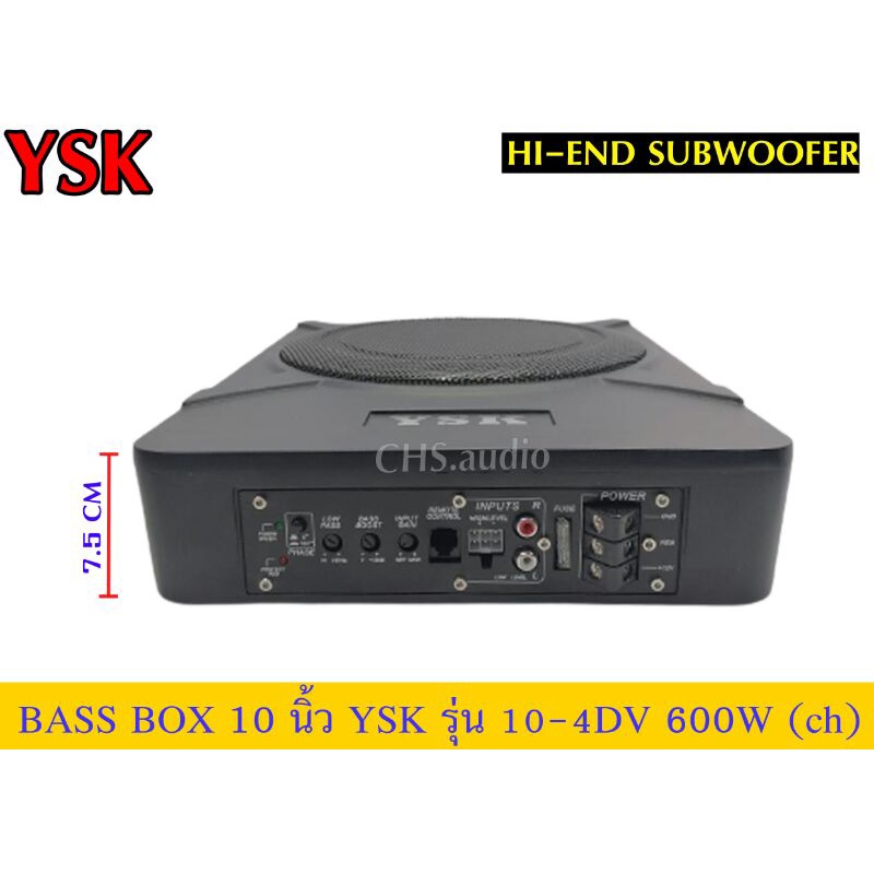 ขายดอกลำโพง-bass-box-10นิ้ว-ysk-รุ่น10-4dv-ของใหม่