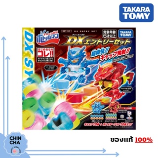 [พร้อมส่ง!!]​ Cap Revolution Bottleman Bot-32 : Bottleman Dx Entry Set (ของแท้ Takara Tomy)​