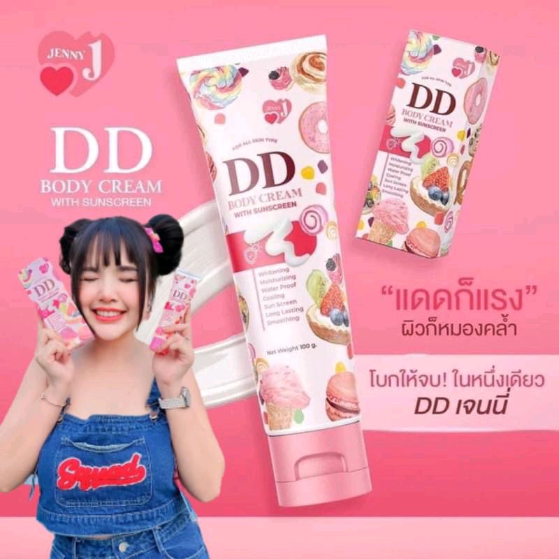 dd-body-cream-ดีดี-ครีม-เจนนี่-ครีมผิวขาวผสมกันแดด